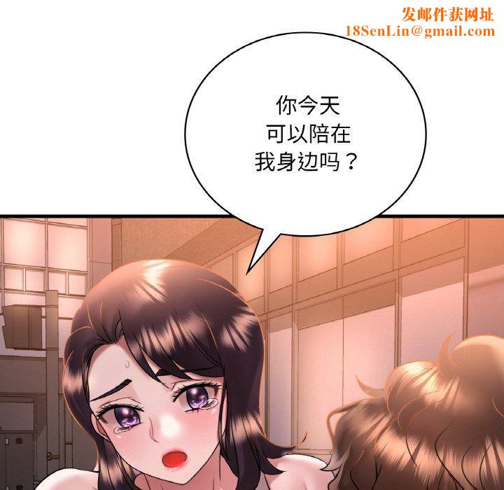 渴望占有她第53話