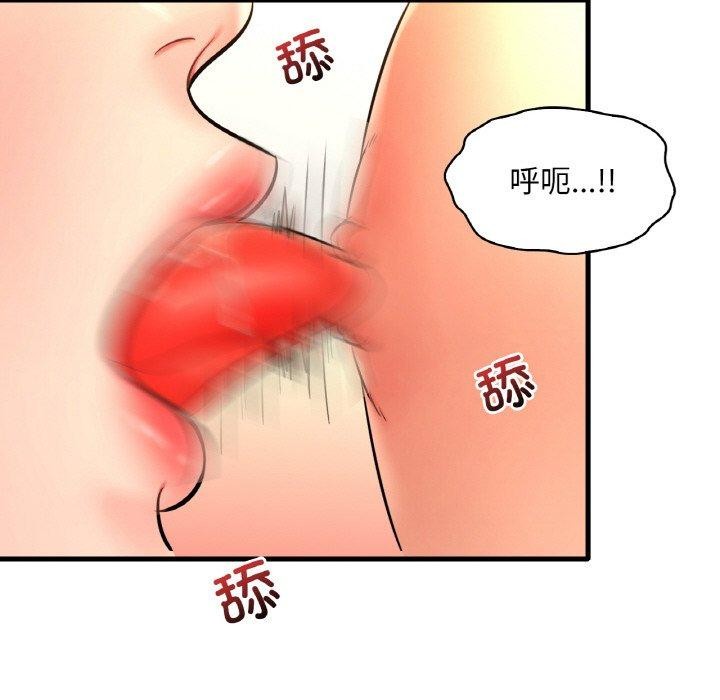 渴望占有她第53話