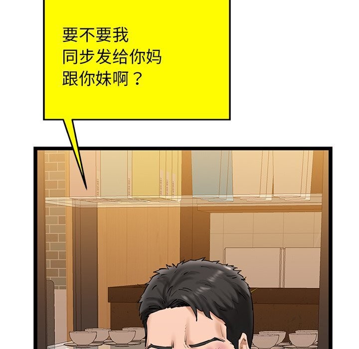 我的拉拉队宝贝第29話