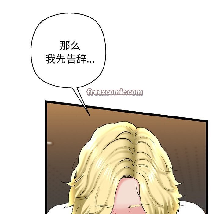 我的拉拉队宝贝第29話