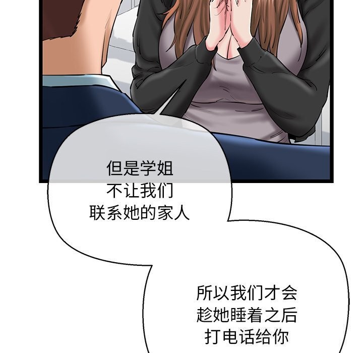 我的拉拉队宝贝第29話