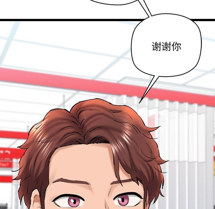 我的拉拉队宝贝第29話