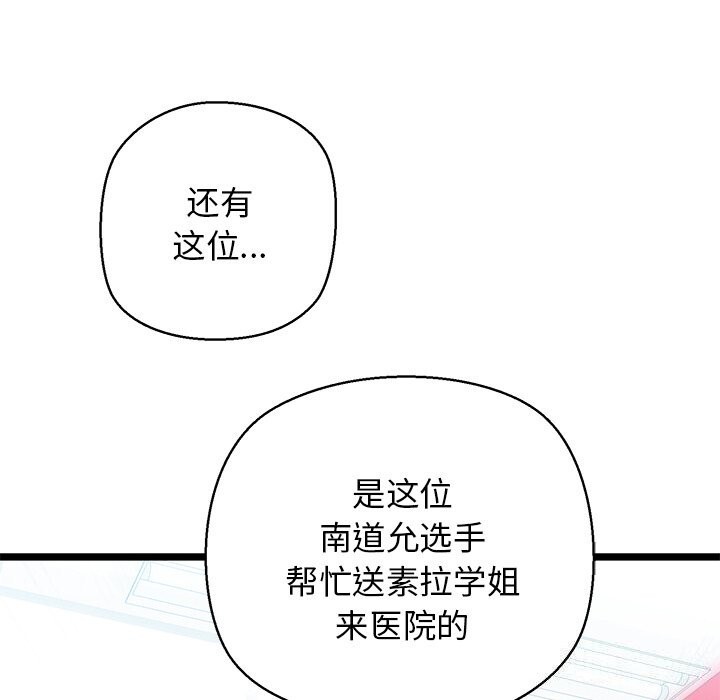 我的拉拉队宝贝第29話