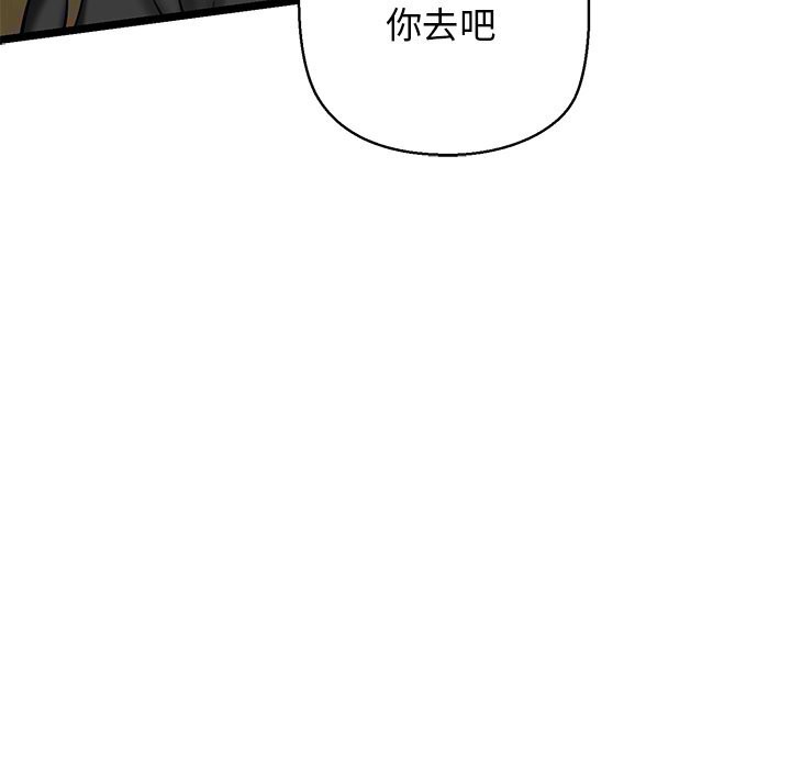 我的拉拉队宝贝第29話