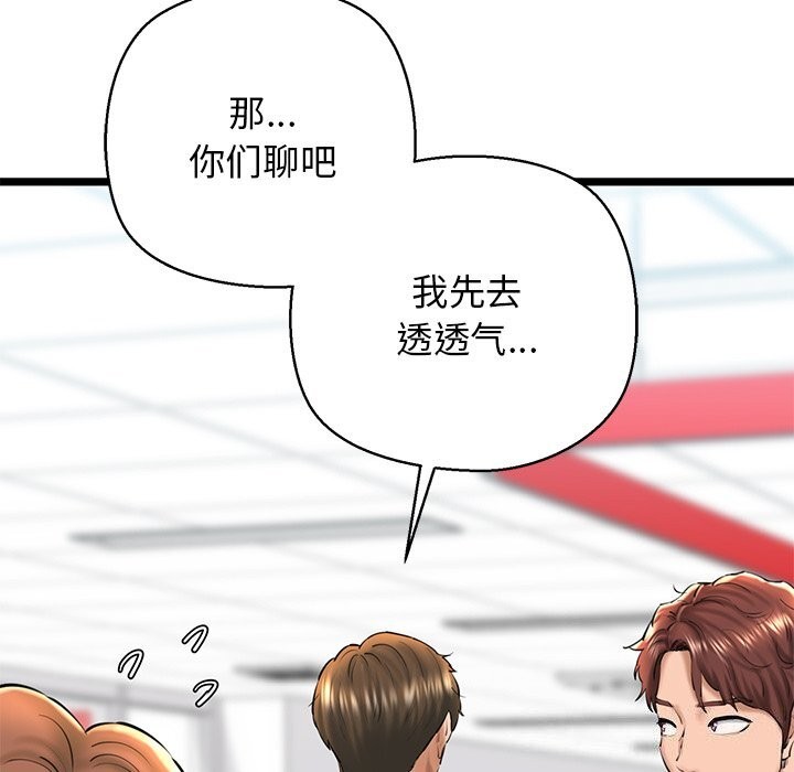 我的拉拉队宝贝第29話