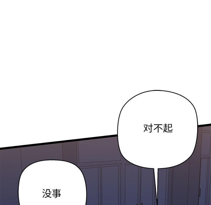 我的拉拉队宝贝第29話