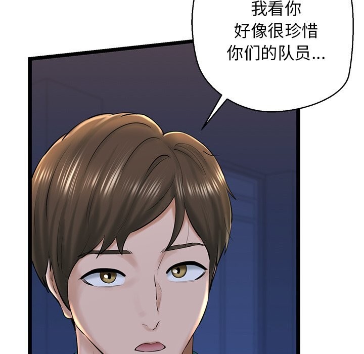 我的拉拉队宝贝第29話