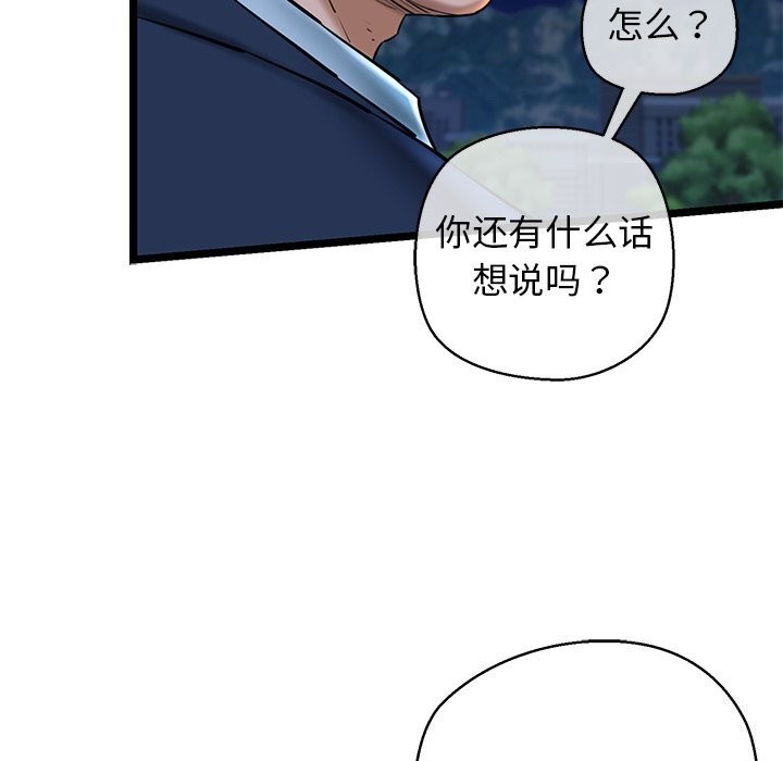 我的拉拉队宝贝第29話