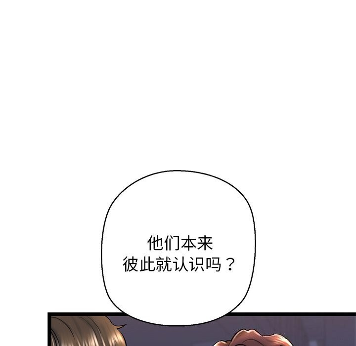 我的拉拉队宝贝第29話