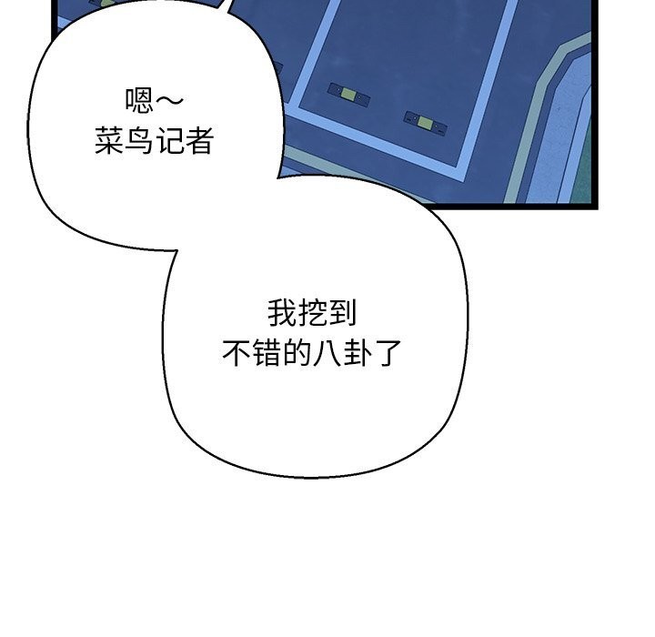 我的拉拉队宝贝第29話