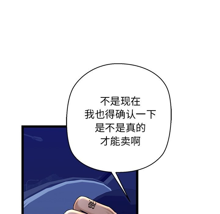 我的拉拉队宝贝第29話