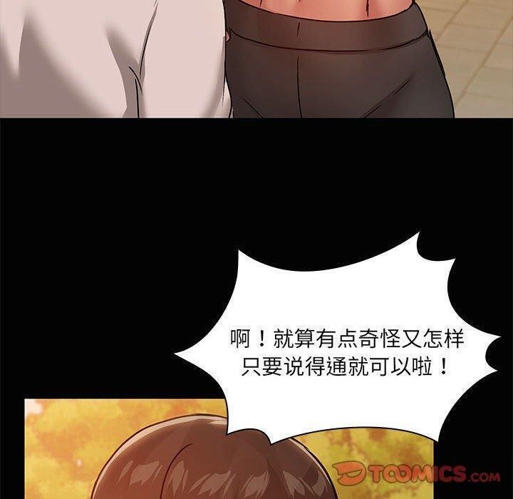 共享男友第22話