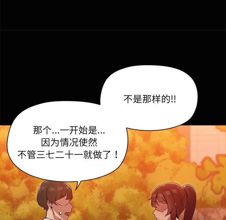 共享男友第22話