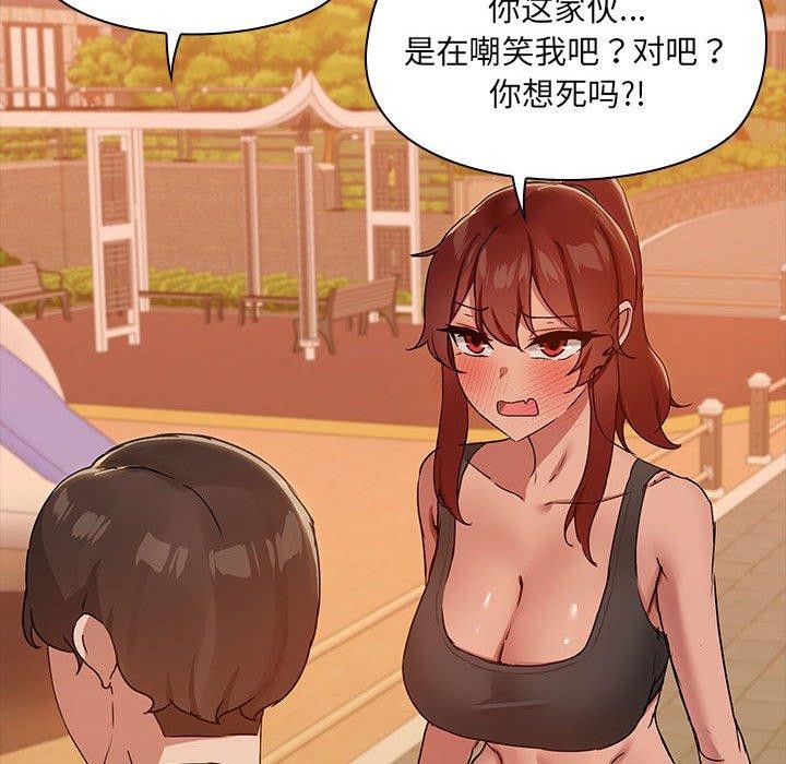 共享男友第22話