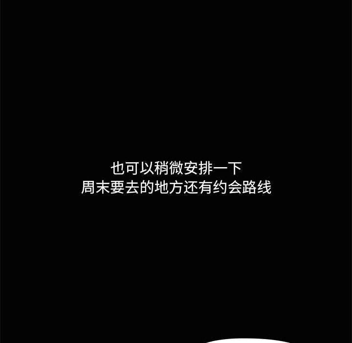 共享男友第22話