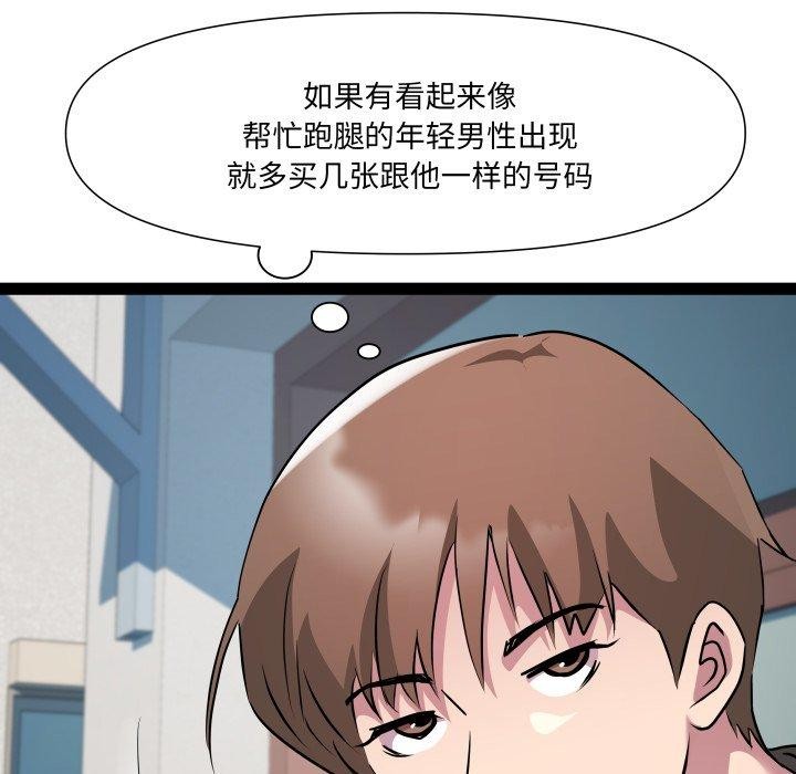 RE:23岁第33話