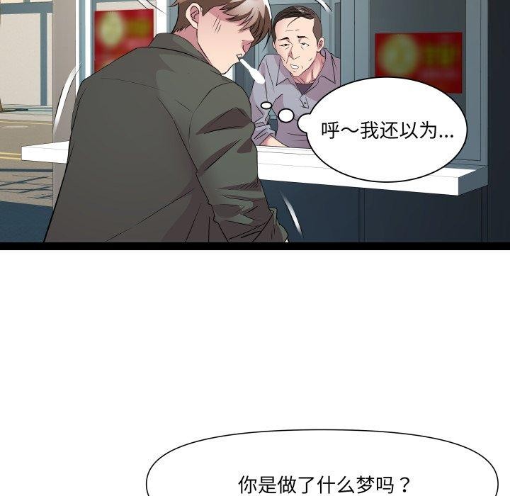 RE:23岁第33話