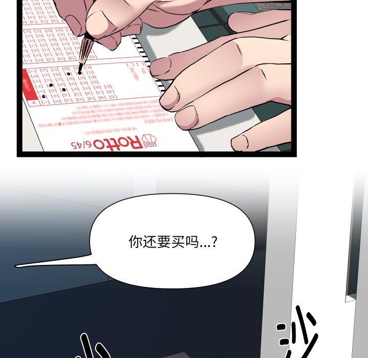 RE:23岁第33話