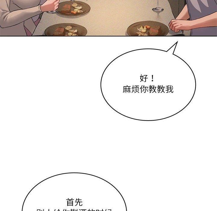 我靠升级逆袭成为大师第44話