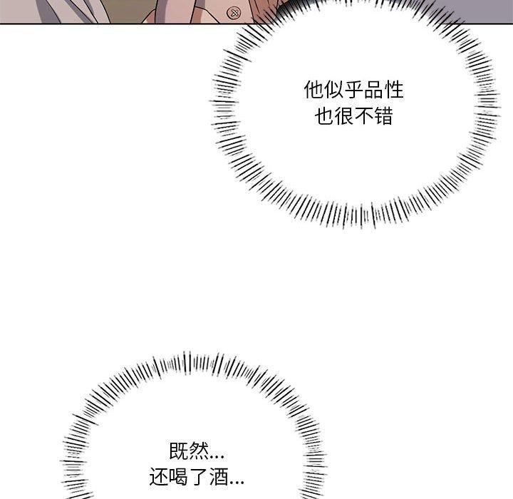 我靠升级逆袭成为大师第44話