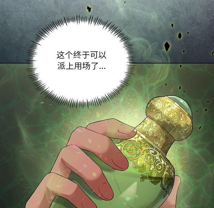 我靠升级逆袭成为大师第44話