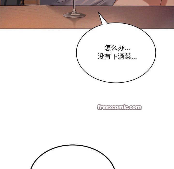 我靠升级逆袭成为大师第44話