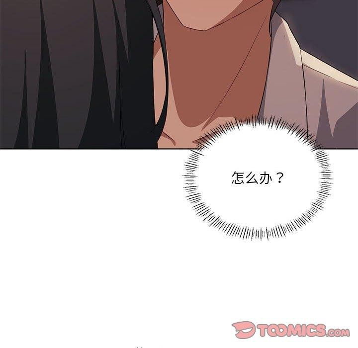 我靠升级逆袭成为大师第44話