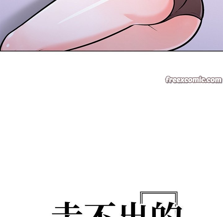走不出的房间:第二季第28話