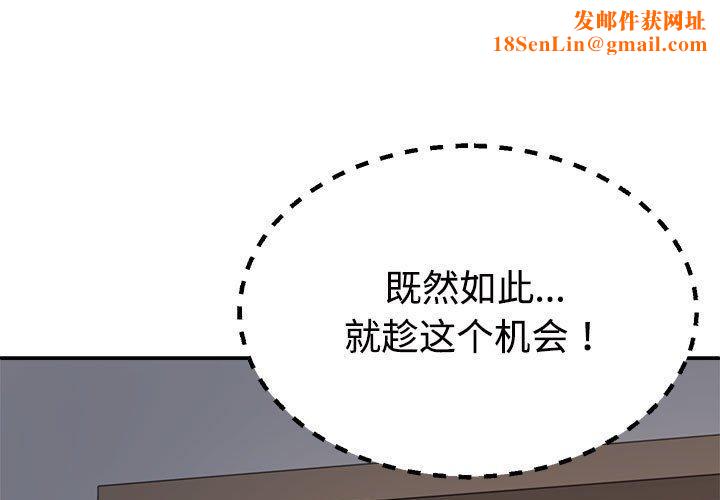 不同寻常的爱第38話