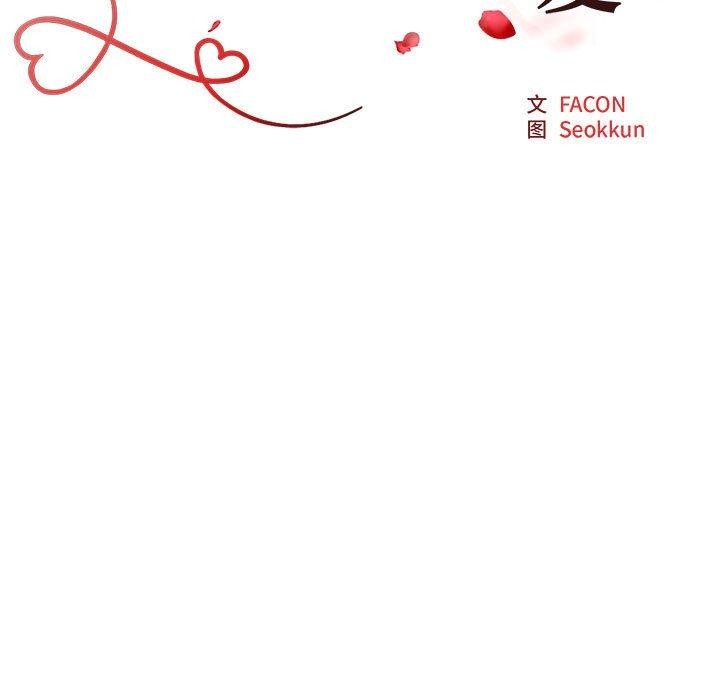 不同寻常的爱第38話