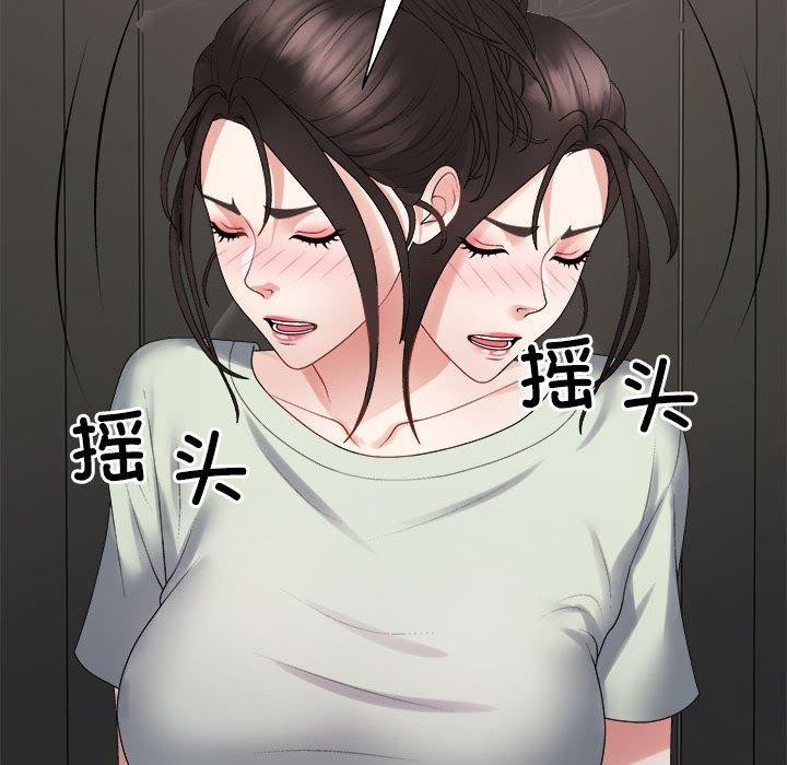 不同寻常的爱第38話