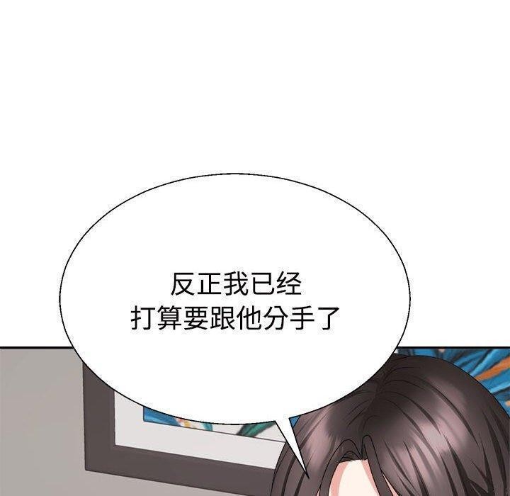 不同寻常的爱第38話