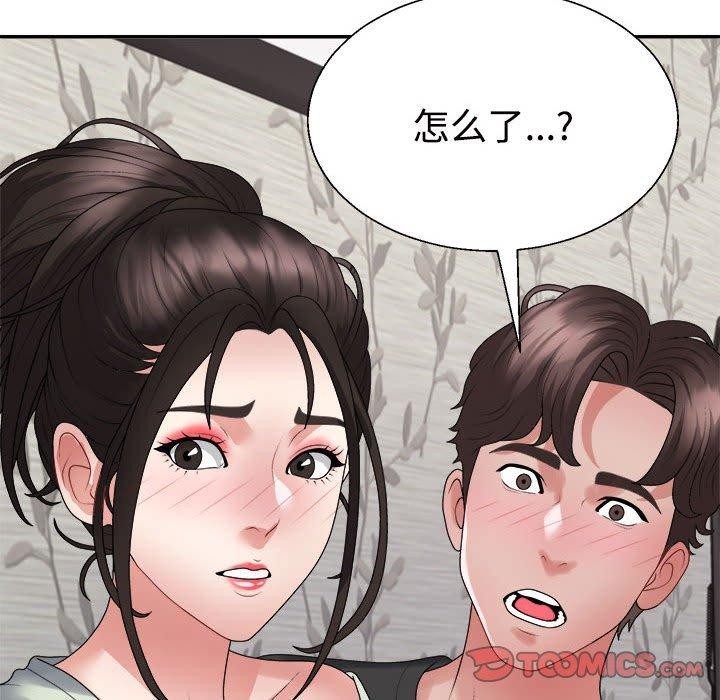 不同寻常的爱第38話