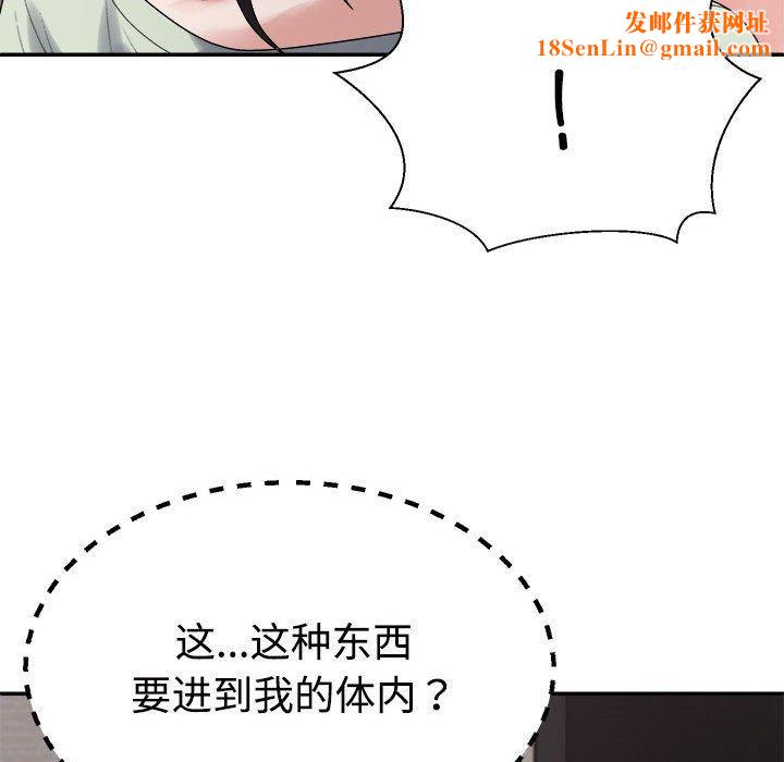 不同寻常的爱第38話