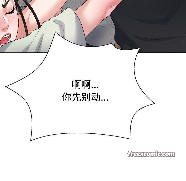 不同寻常的爱第38話