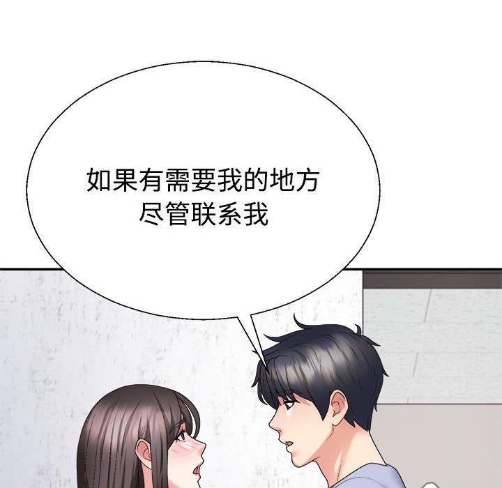 不同寻常的爱第38話
