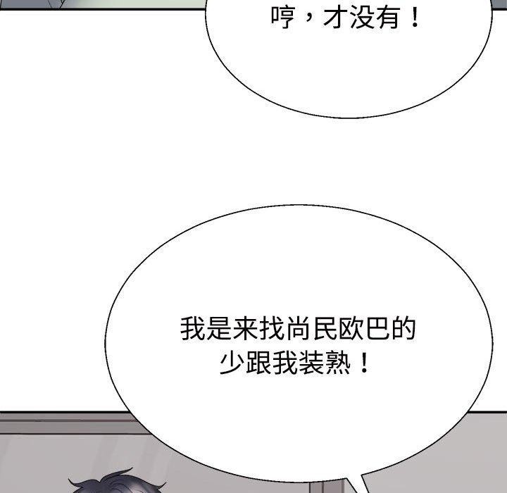 不同寻常的爱第38話