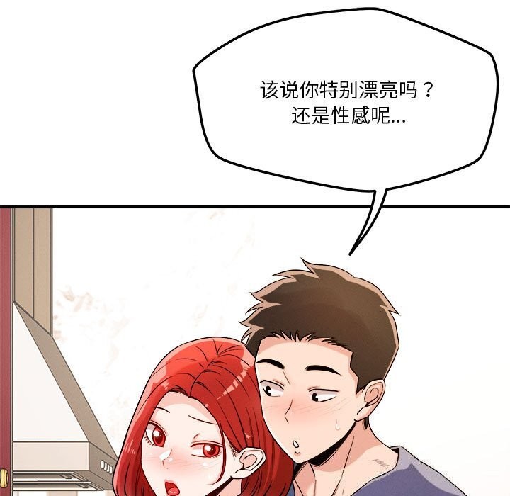 恋人未满第37話