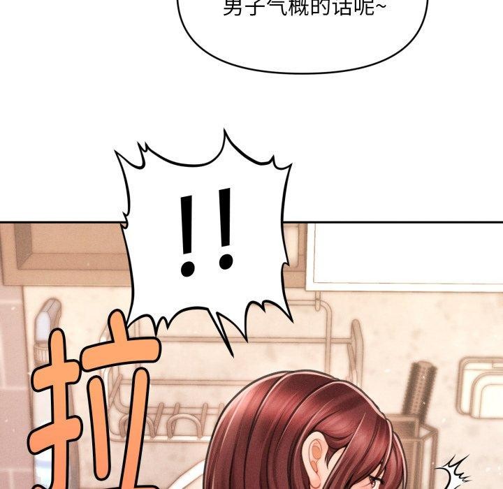 会长家的小儿子第4話