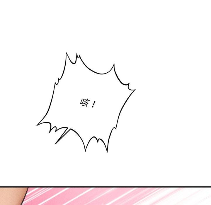 会长家的小儿子第4話