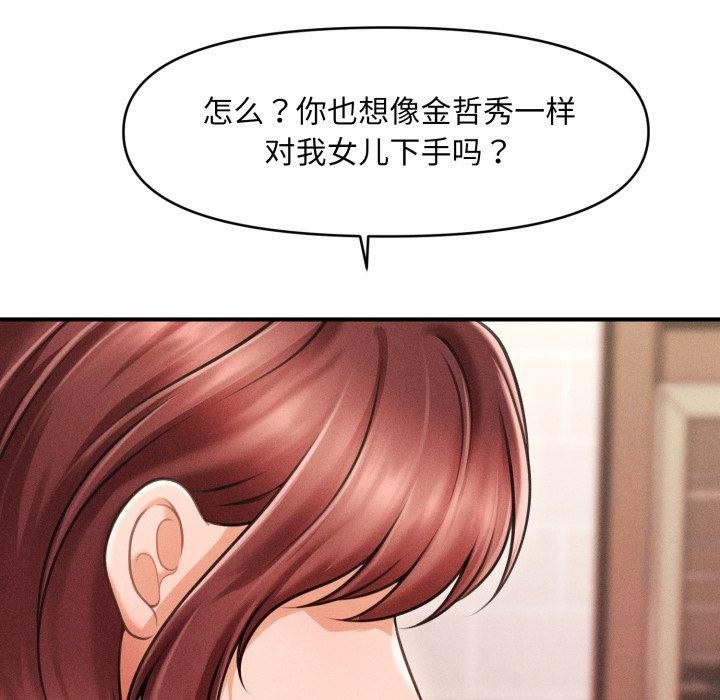 会长家的小儿子第4話