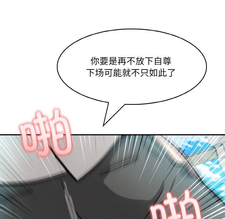 异世界骑士团长第7話