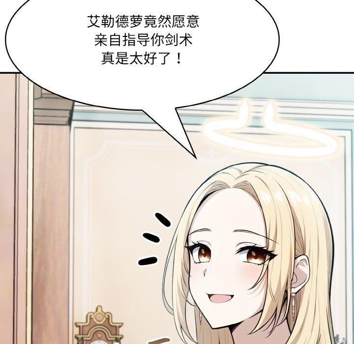 异世界骑士团长第7話