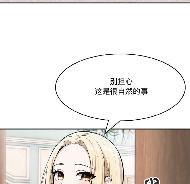 异世界骑士团长第7話