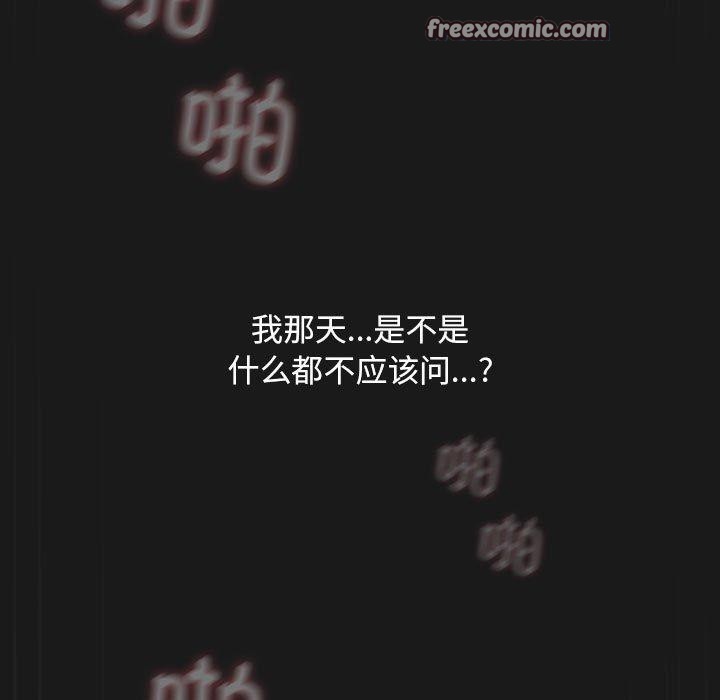 我家的赘婿大人/赘婿要通吃第82話