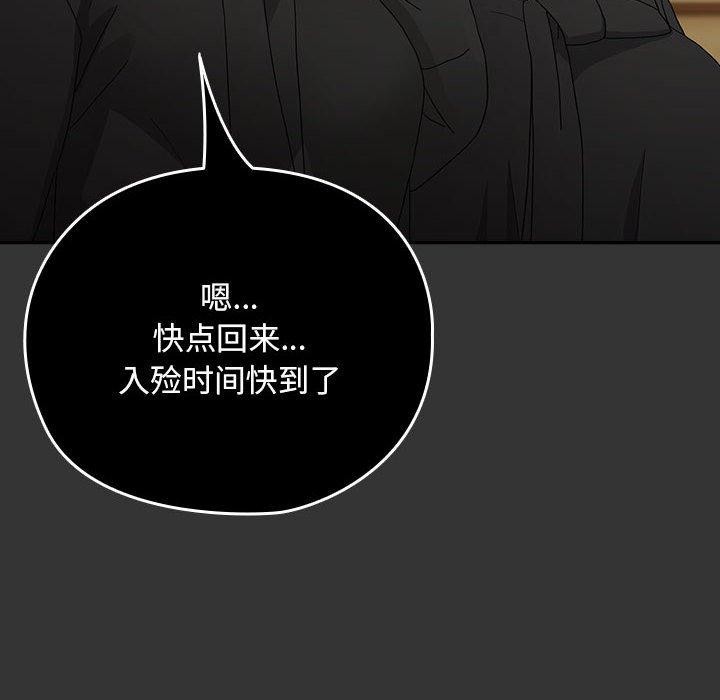 我家的赘婿大人/赘婿要通吃第82話