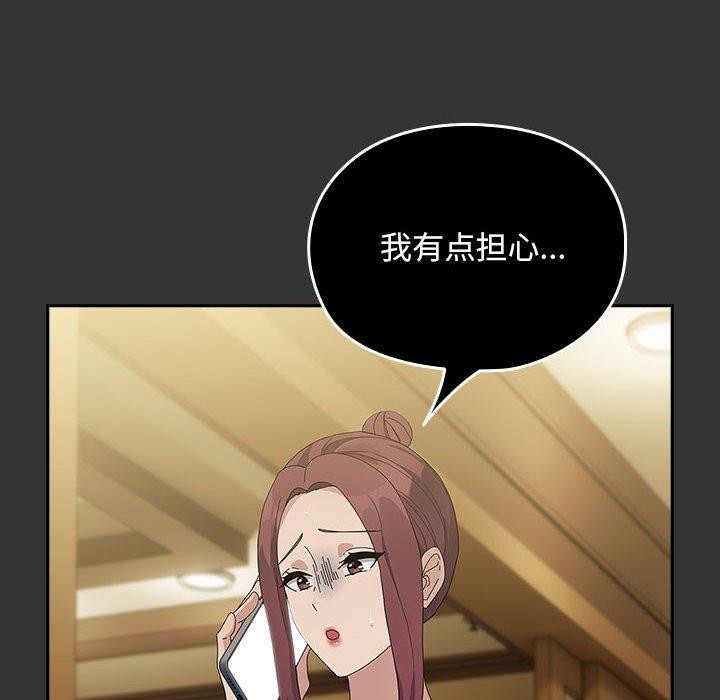 我家的赘婿大人/赘婿要通吃第82話