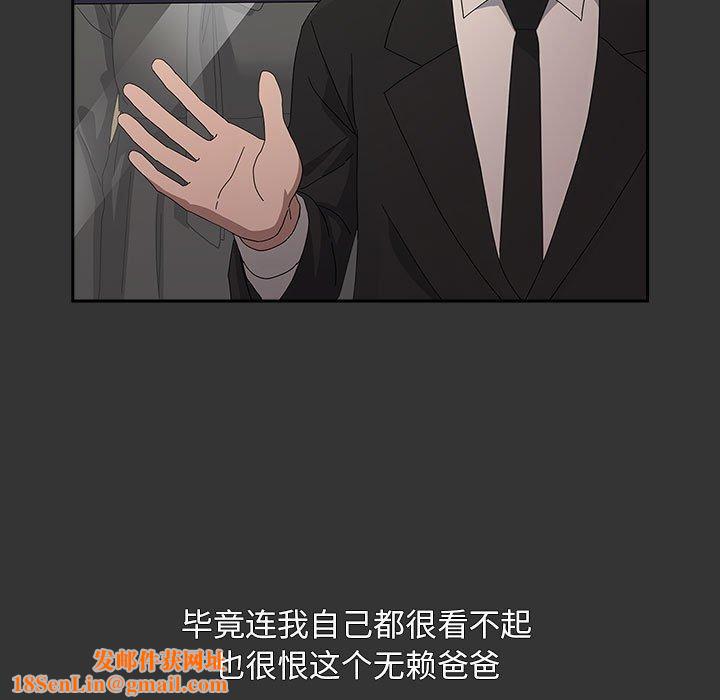 我家的赘婿大人/赘婿要通吃第82話