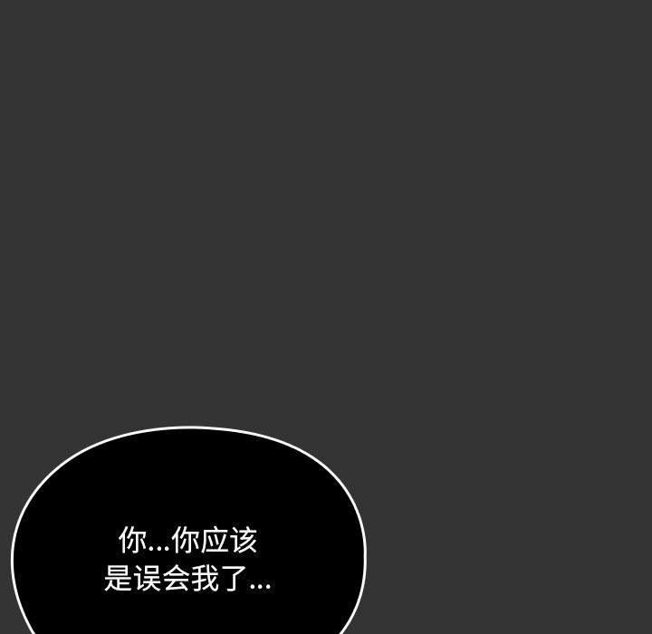 我家的赘婿大人/赘婿要通吃第82話