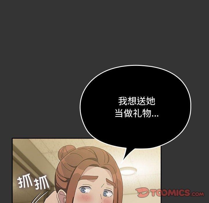 我家的赘婿大人/赘婿要通吃第82話